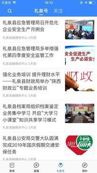 禮泉新聞頭條,千年古縣煥新顏，鄉(xiāng)村振興戰(zhàn)略助力發(fā)展新篇章