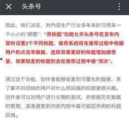 頭條號標(biāo)題和介紹的區(qū)別,如何撰寫吸引眼球的優(yōu)質(zhì)內(nèi)容