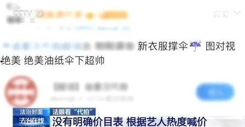 明星拍賣產(chǎn)業(yè)鏈,揭秘娛樂圈的財(cái)富密碼
