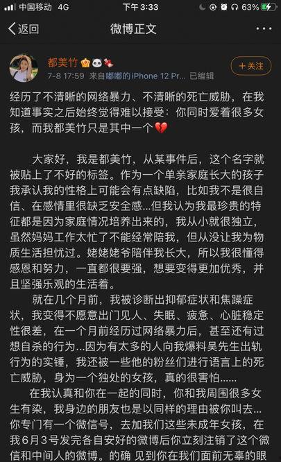 都美竹最新爆料消息,揭秘娛樂圈驚人內(nèi)幕