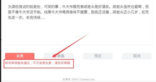 注冊(cè)了頭條怎么發(fā)文章,注冊(cè)頭條后如何高效發(fā)布文章