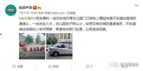 臨汾爆料最新事件真相,真相大白，還原事件全貌