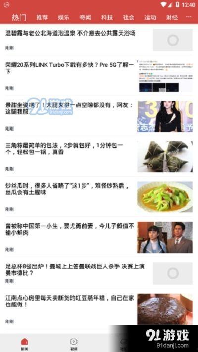 哪個(gè)視頻看頭條最好,如何輕松看懂并撰寫(xiě)高質(zhì)量概述文章