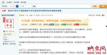 信陽學生爆料新聞視頻最新,校園事件視頻引發(fā)熱議，真相究竟如何？