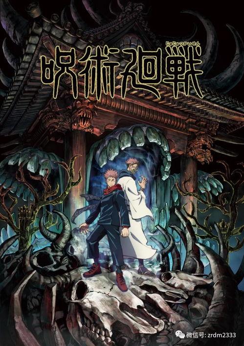 咒術(shù)回戰(zhàn)手游最新角色爆料,神秘力量覺醒，戰(zhàn)力再升級！