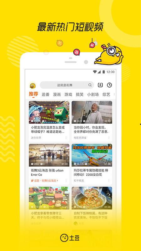 超哥爆料視頻大全下載安裝,下載安裝攻略全解析